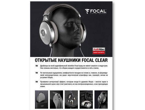 :   Focal Clear -  