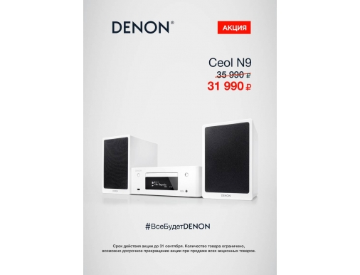 : Denon CEOL N9   !