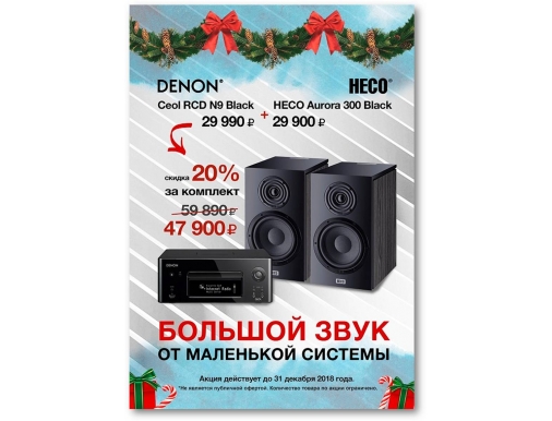 : DENON Ceol RCD N9 Black + HECO Aurora 300 Black   20%  !