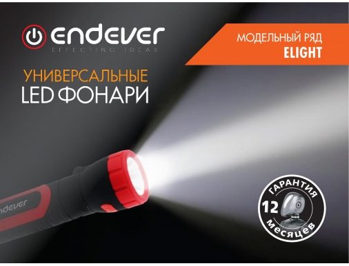 : Endever- Elight