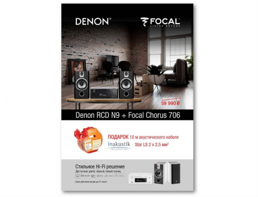 :   ! Denon RCD N9 + Focal Chorus 706 = 59 990 .