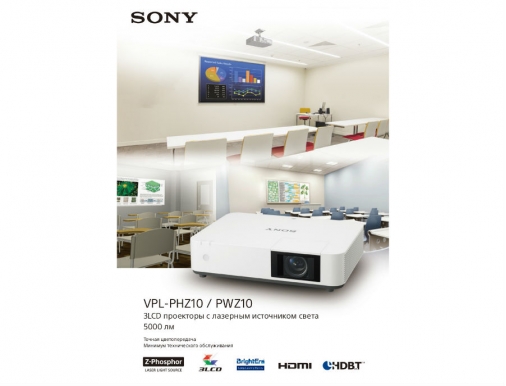 :   Sony VPL-PHZ10