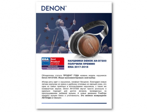 : EISA  Denon -  AH-D7200 -   2017-2018!